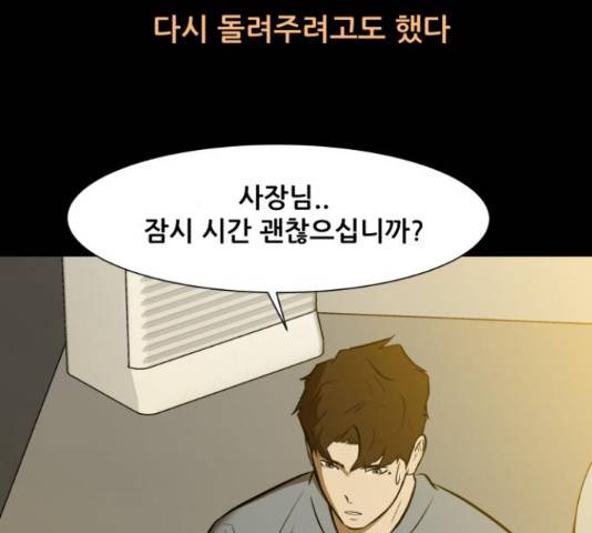 좀비 파이트 62화 179