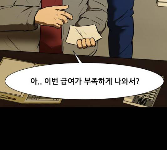 좀비 파이트 62화 181