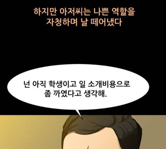 좀비 파이트 62화 182
