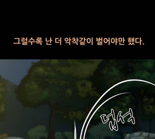 좀비 파이트 62화 184