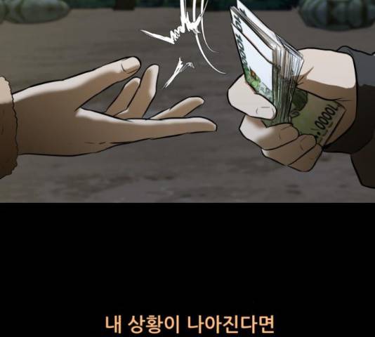 좀비 파이트 62화 185