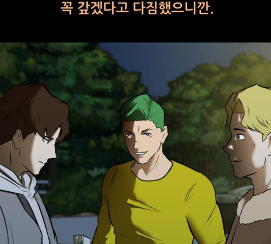 좀비 파이트 62화 186
