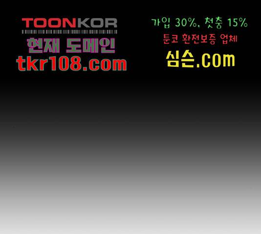 좀비 파이트 62화 188