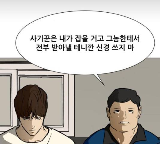 좀비 파이트 62화 189