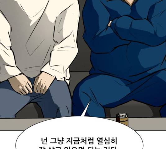 좀비 파이트 62화 190