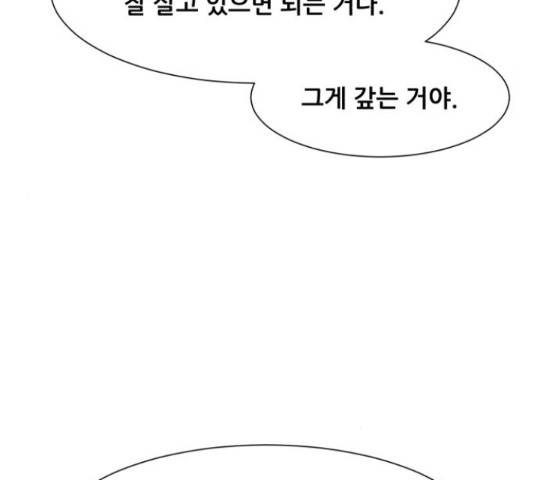 좀비 파이트 62화 191