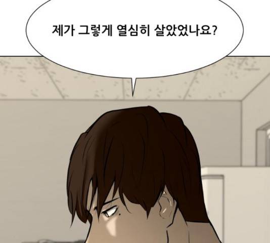 좀비 파이트 62화 192