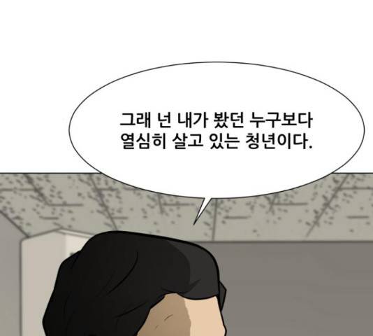 좀비 파이트 62화 194