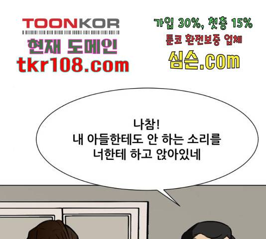 좀비 파이트 62화 196
