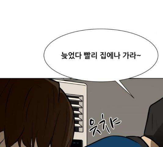 좀비 파이트 62화 199