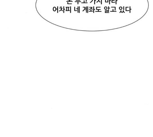 좀비 파이트 62화 201