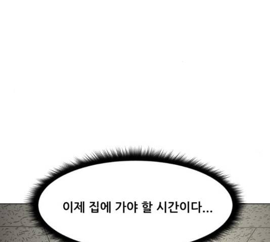 좀비 파이트 62화 204