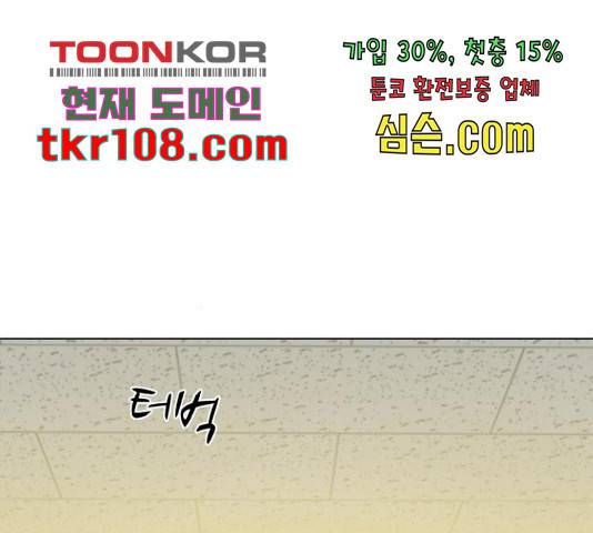 좀비 파이트 62화 207