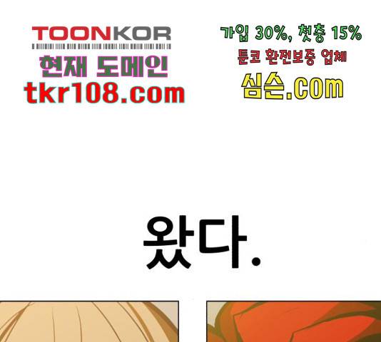 좀비 파이트 62화 218