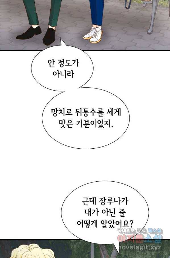사랑의 순간 101화 나보다 더 나를...! 3