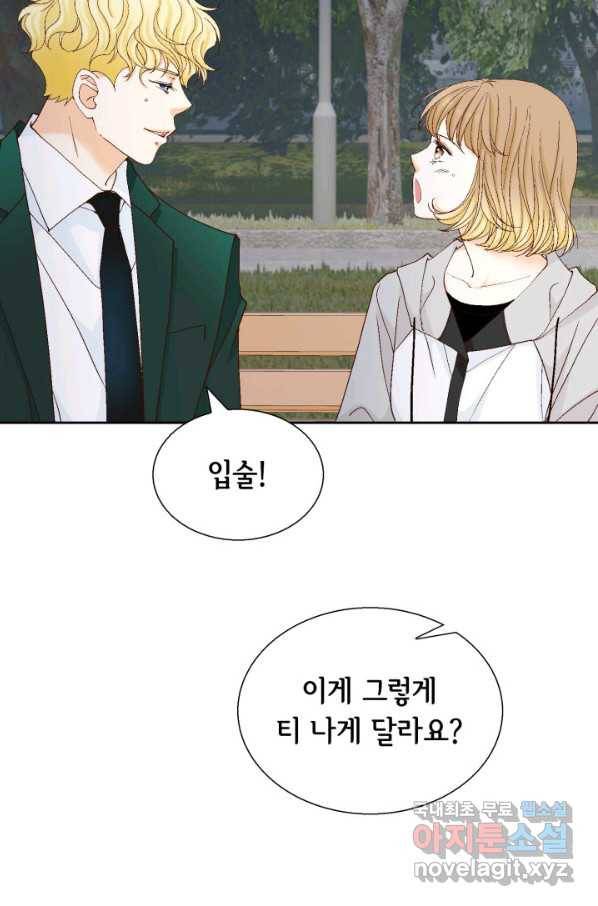 사랑의 순간 101화 나보다 더 나를...! 4