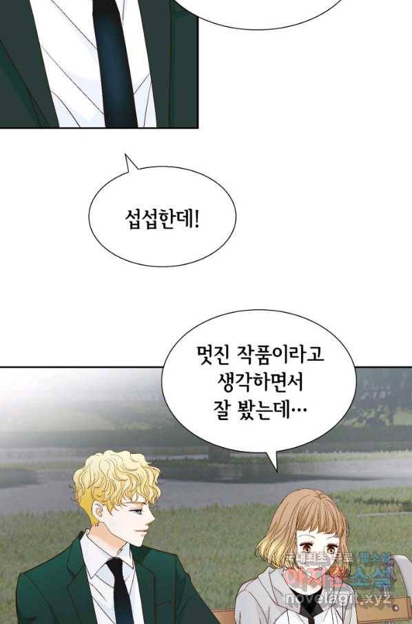 사랑의 순간 101화 나보다 더 나를...! 6