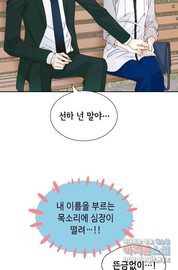사랑의 순간 101화 나보다 더 나를...! 7