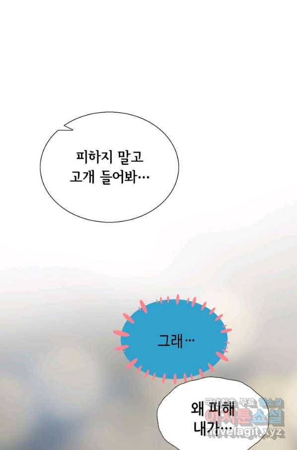 사랑의 순간 101화 나보다 더 나를...! 9