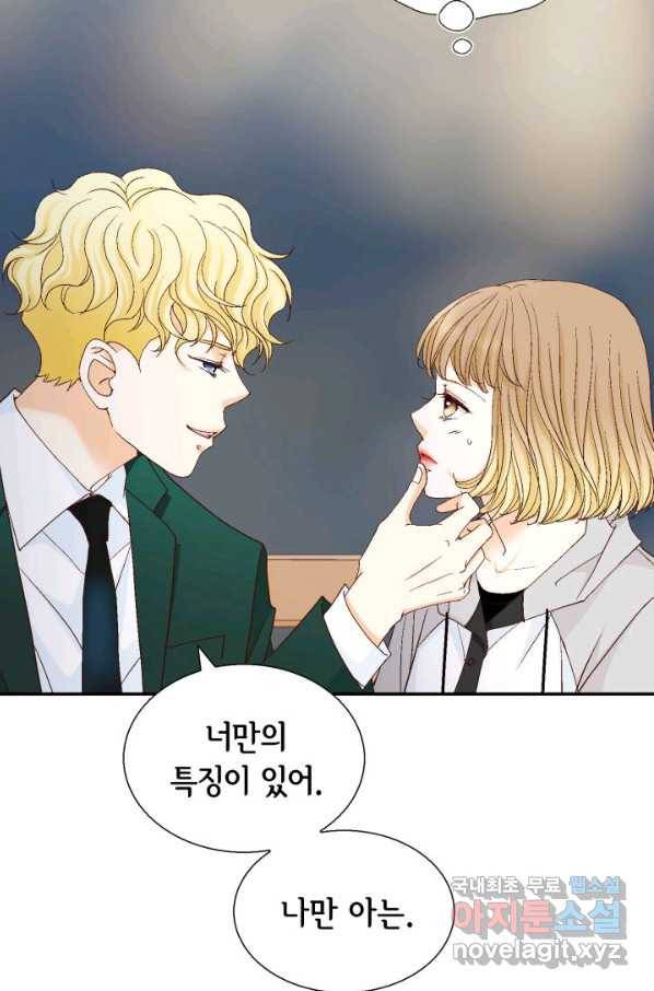 사랑의 순간 101화 나보다 더 나를...! 10