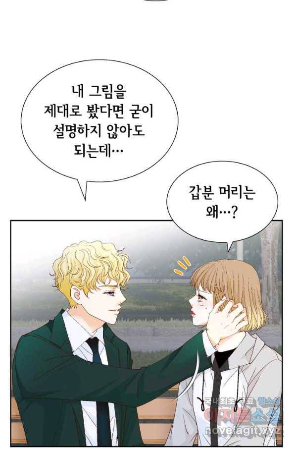 사랑의 순간 101화 나보다 더 나를...! 11