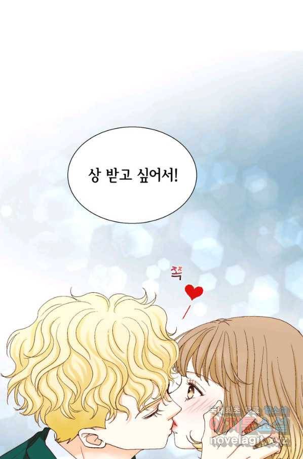 사랑의 순간 101화 나보다 더 나를...! 12