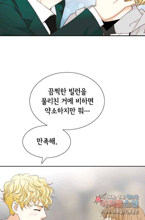 사랑의 순간 101화 나보다 더 나를...! 13