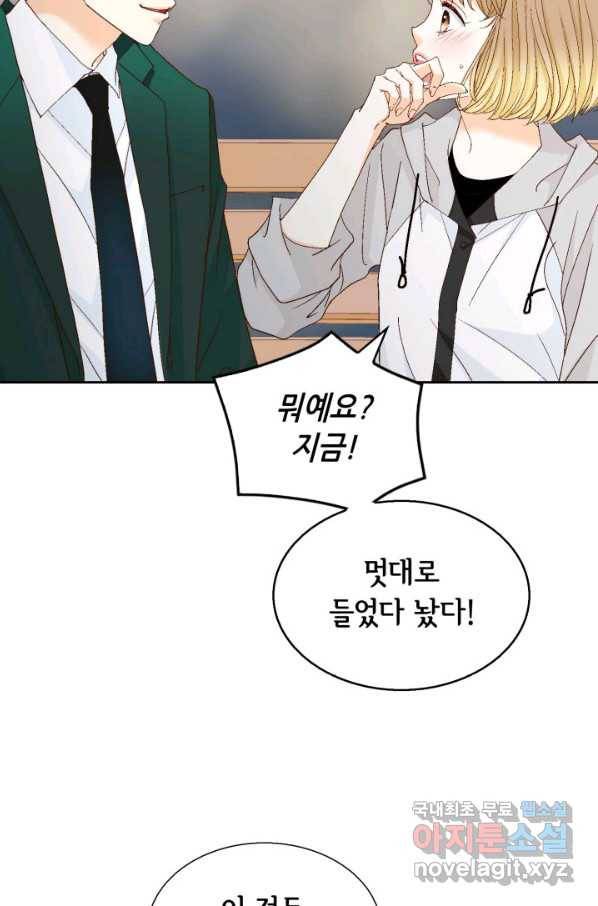 사랑의 순간 101화 나보다 더 나를...! 14