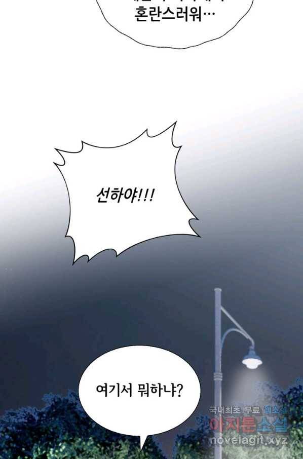 사랑의 순간 101화 나보다 더 나를...! 16