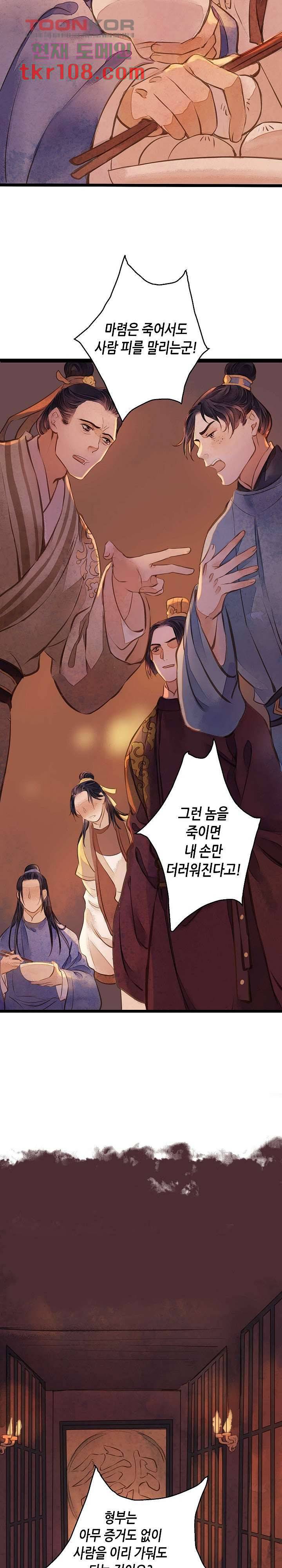 명판관 장평 22화 3