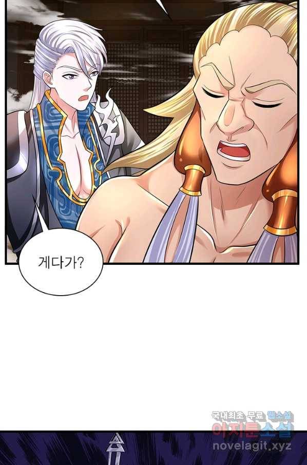 천검지존 24화 1