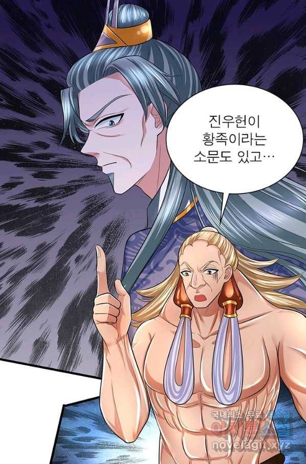 천검지존 24화 2