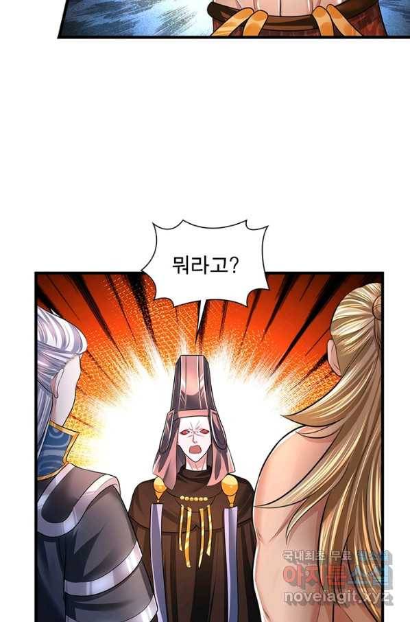 천검지존 24화 3