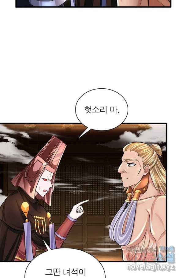 천검지존 24화 4