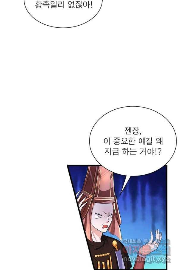 천검지존 24화 5