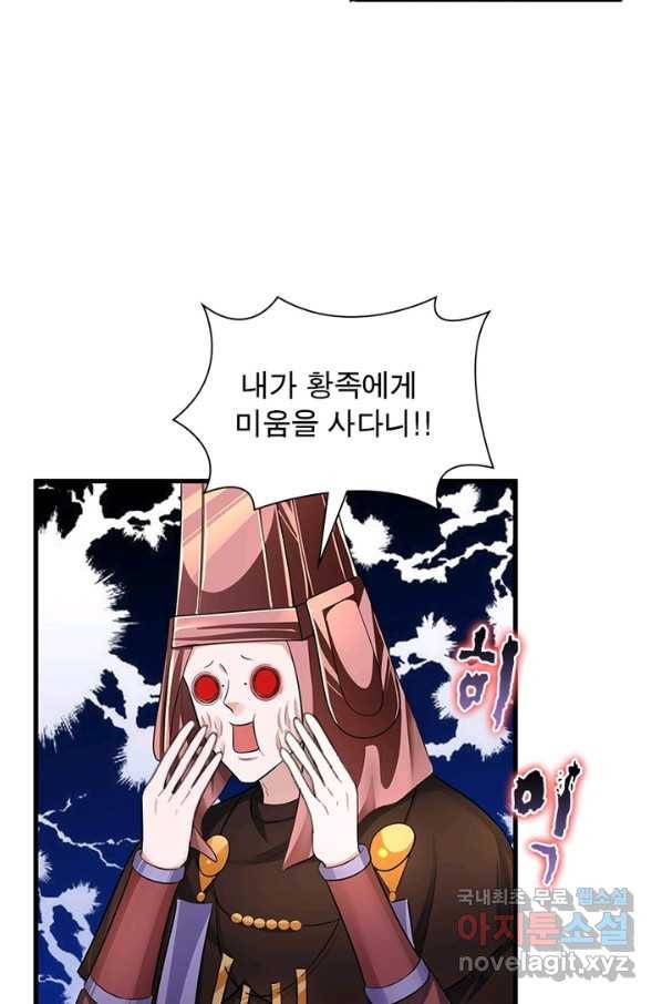 천검지존 24화 6