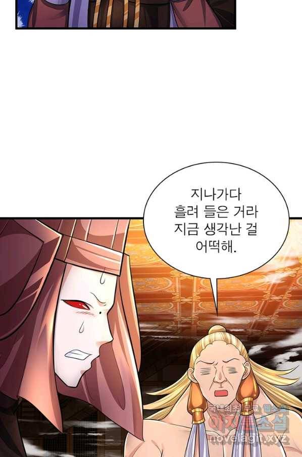 천검지존 24화 7