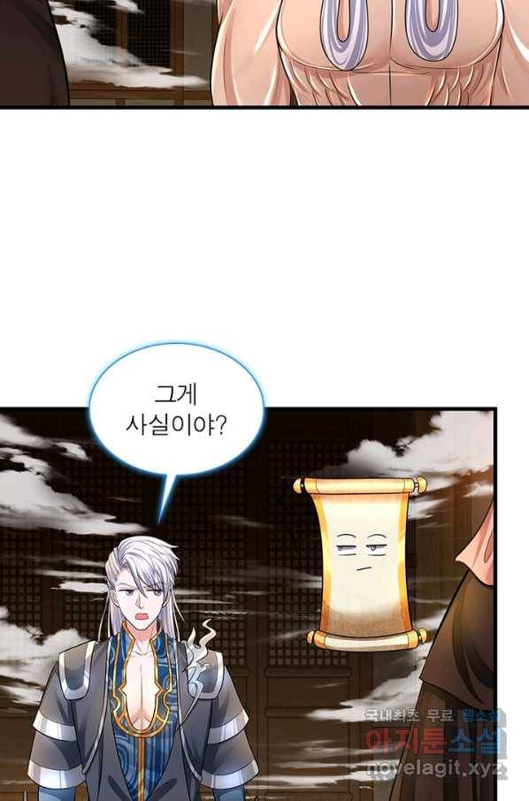 천검지존 24화 8