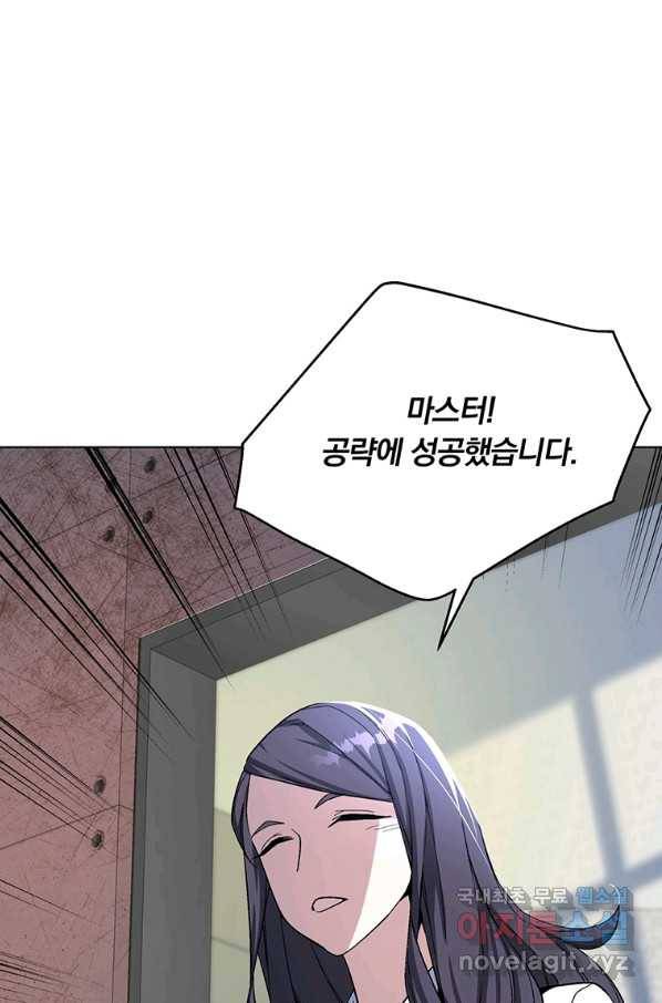 훈수 두는 천마님 44화 1