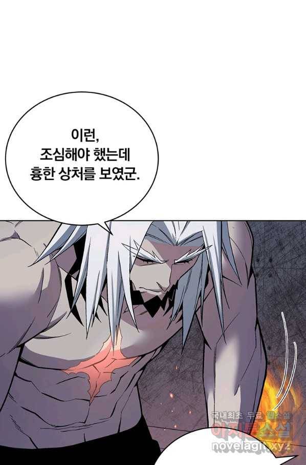 훈수 두는 천마님 44화 5