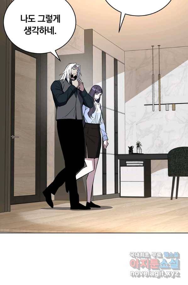 훈수 두는 천마님 44화 7