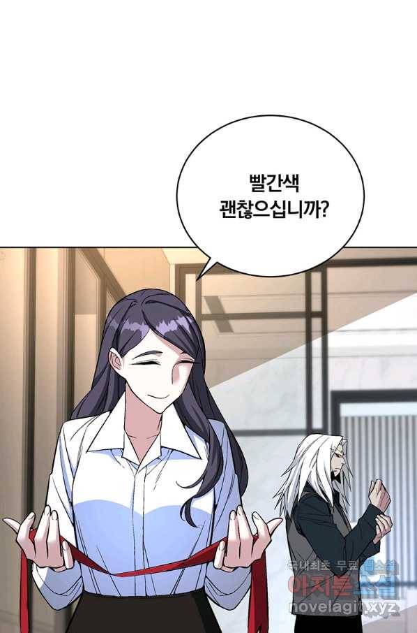 훈수 두는 천마님 44화 9