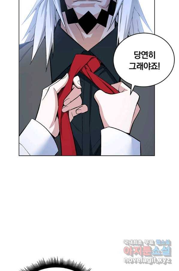 훈수 두는 천마님 44화 11