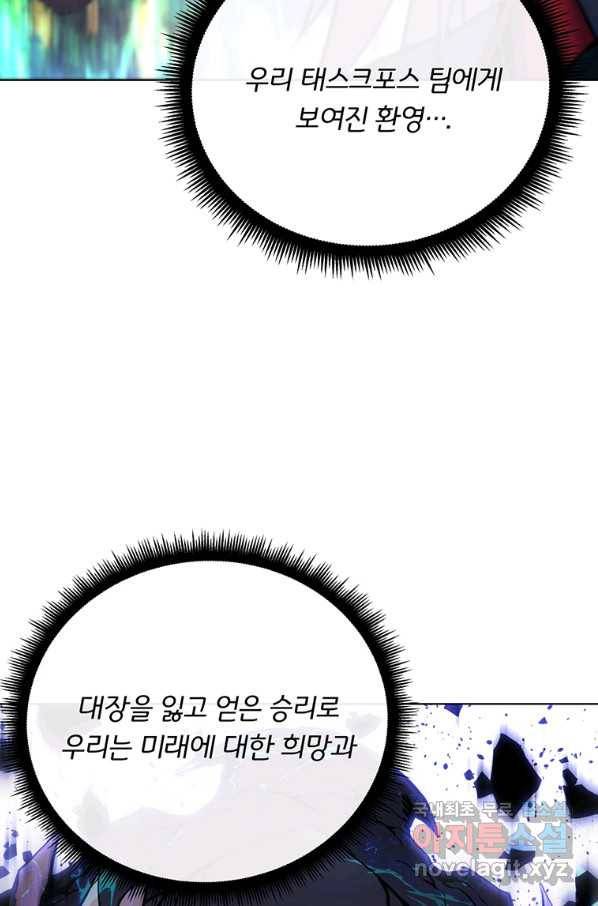 훈수 두는 천마님 44화 13