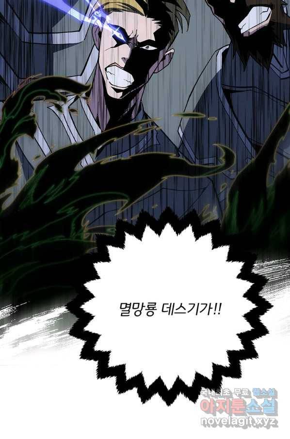 훈수 두는 천마님 44화 16