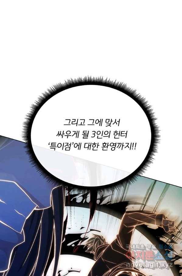 훈수 두는 천마님 44화 17