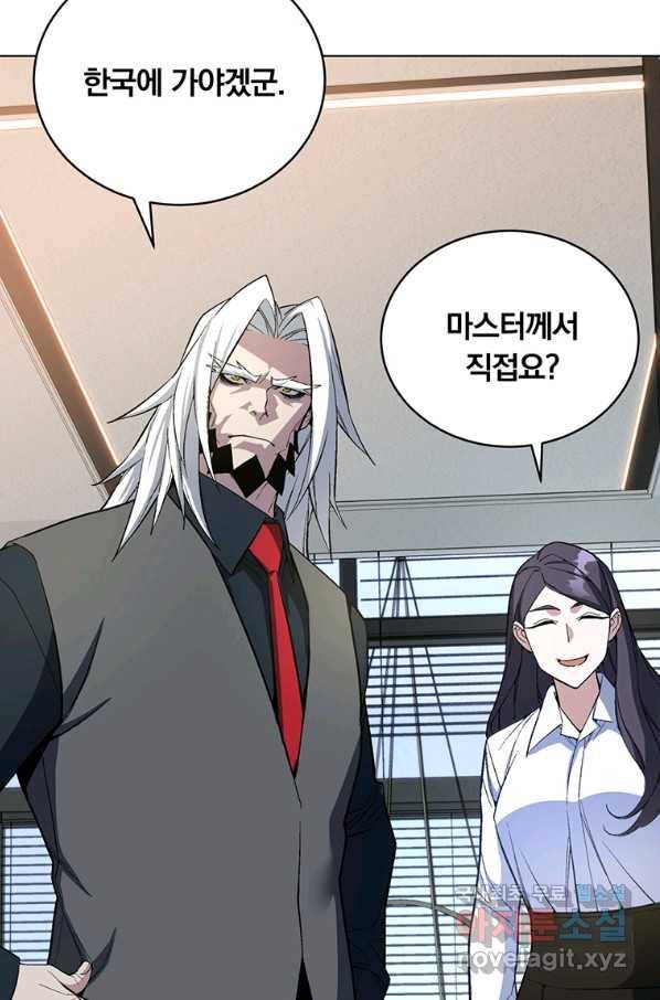 훈수 두는 천마님 44화 20