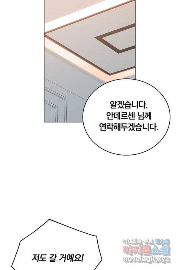 훈수 두는 천마님 44화 22