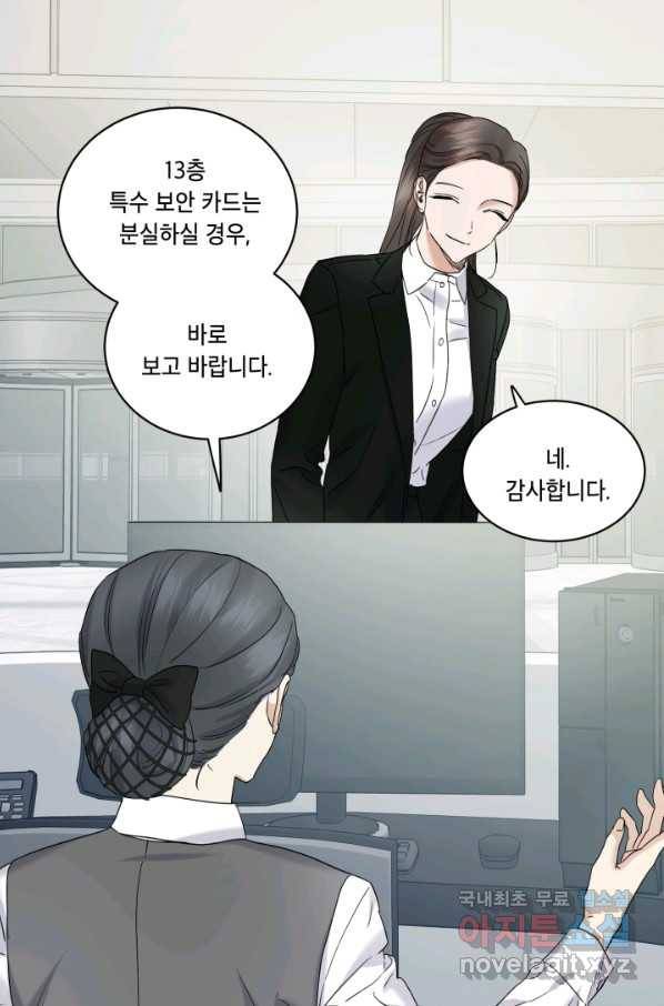 죽음 대신 결혼 36화 5