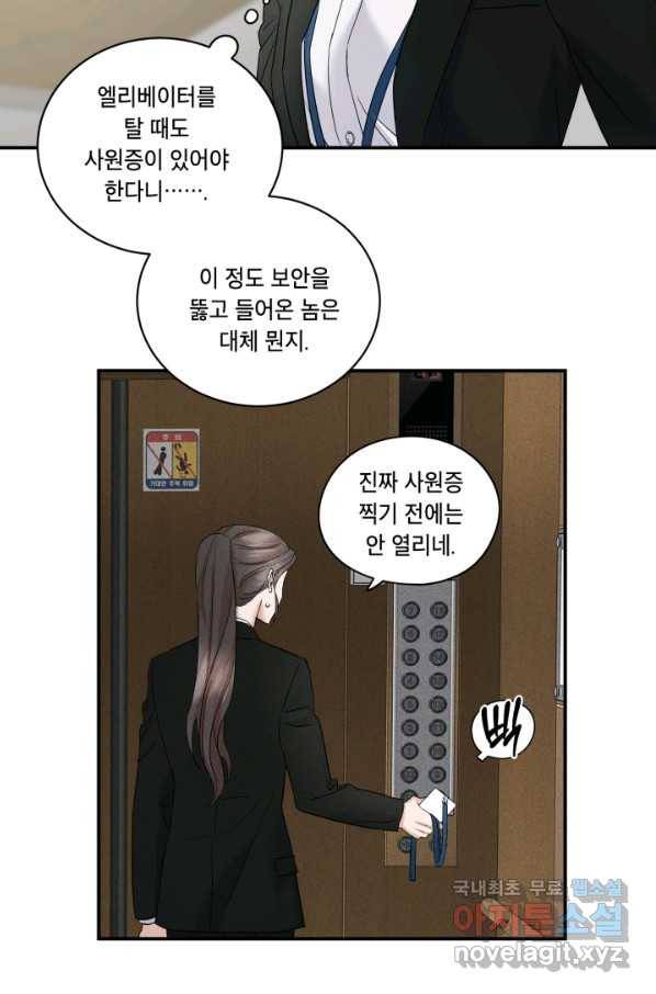 죽음 대신 결혼 36화 8